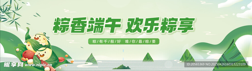 端午欢乐场景 粽香四溢