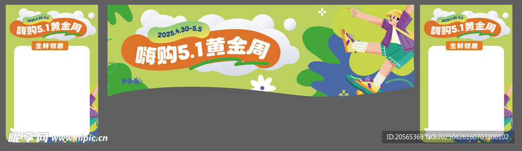 五一