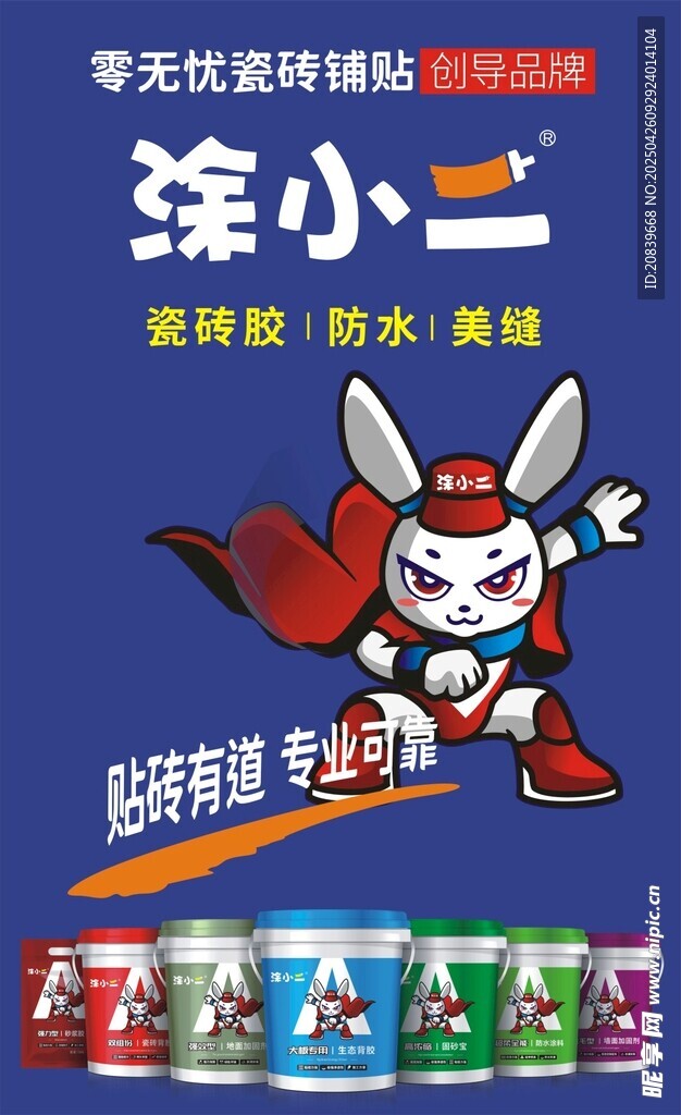 涂小二 卡通兔LOGO