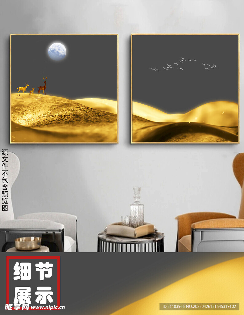 新中式奢华鎏金抽象金色山水画