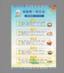 美食特惠活动宣传海报