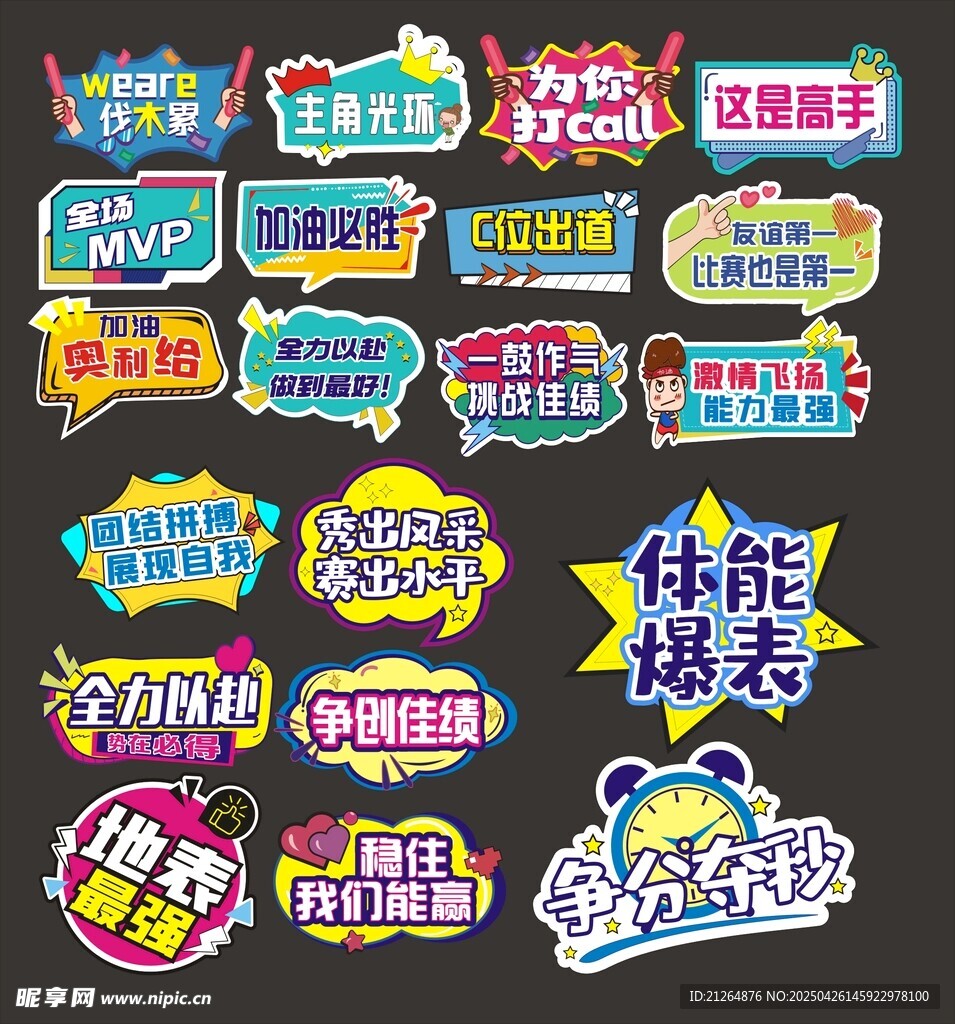 手举牌