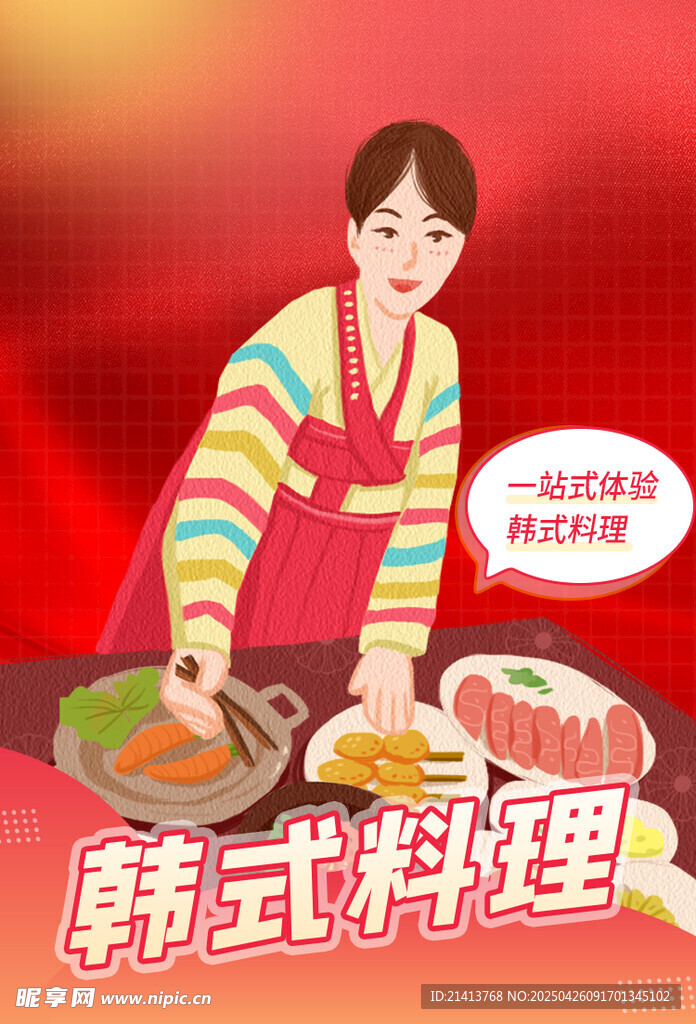 韩式料理制作中的女性