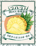 鲜切菠萝促销海报