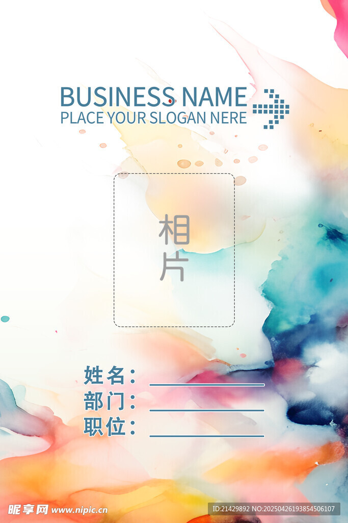 工作证