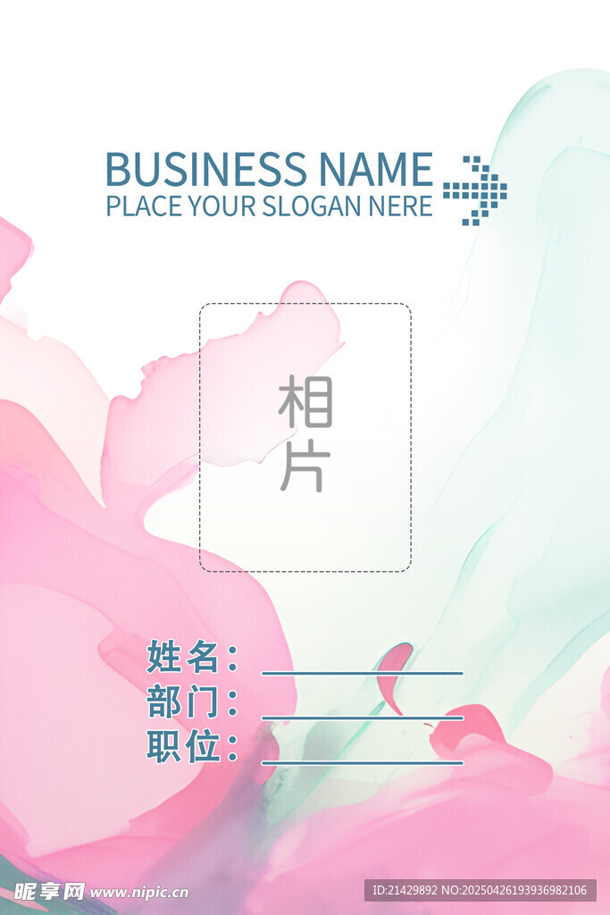 工作证