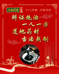 膏方挂旗