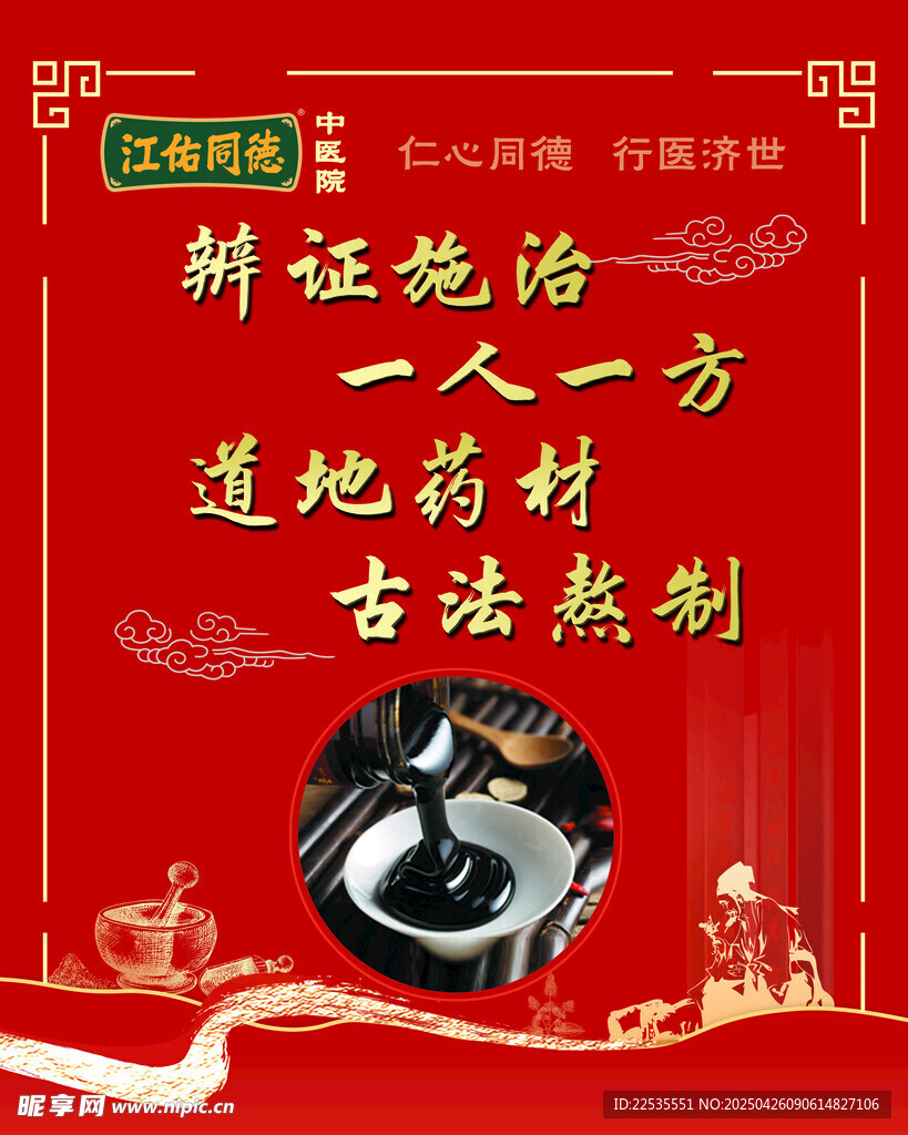 膏方挂旗