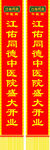 绶带