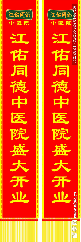 绶带