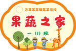 劳动实践基地牌