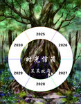 树洞信箱