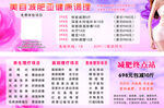 减肥训练营课程价格表