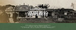 濑粉