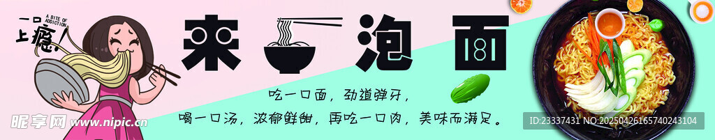 泡面小搭档