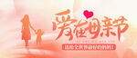 母亲节