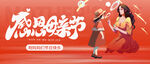 母亲节