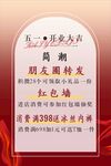 开业海报 女装 活动