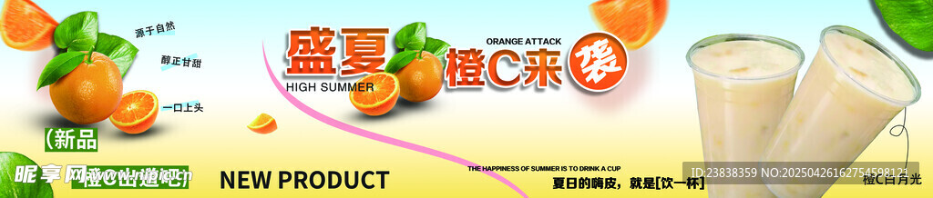 盛夏橙C来