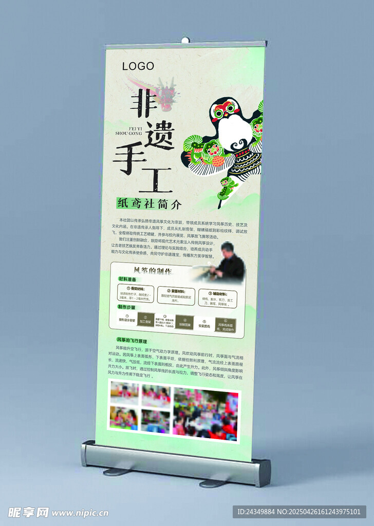 学校社团展架