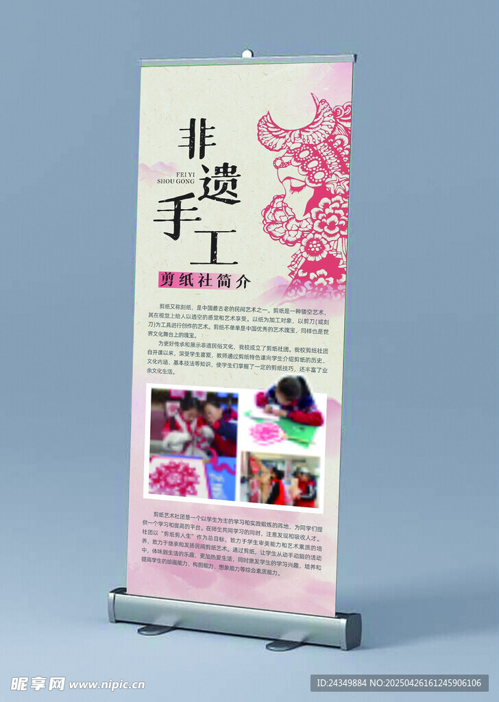 学校社团展架