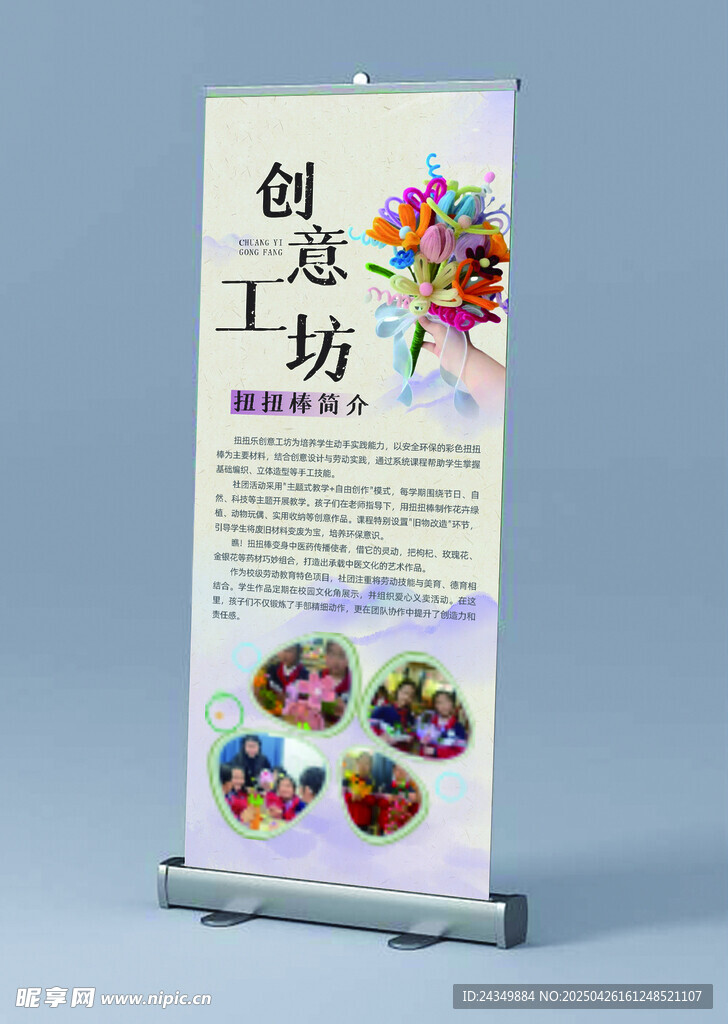 学校社团展架
