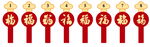 福字号码装饰摆件