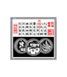 酿酒