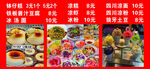 冰粉冰汤圆