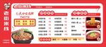 米线价目表