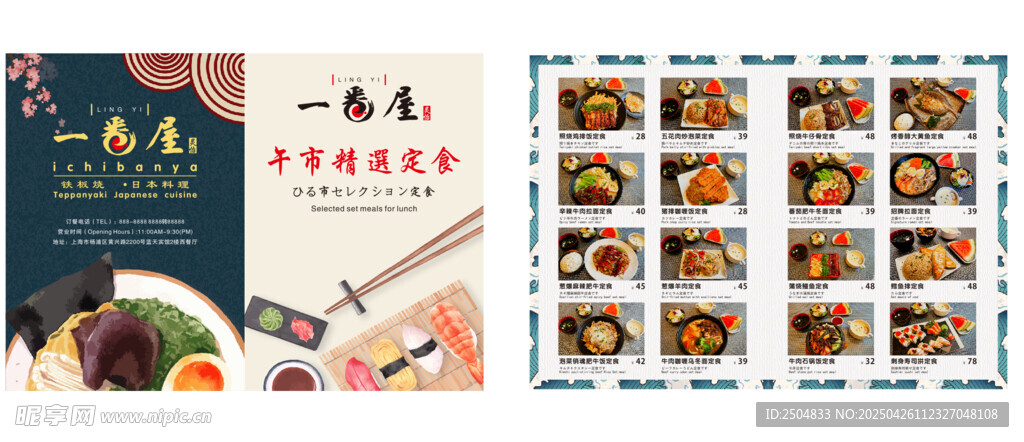 菜单