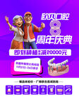 牙科周年庆