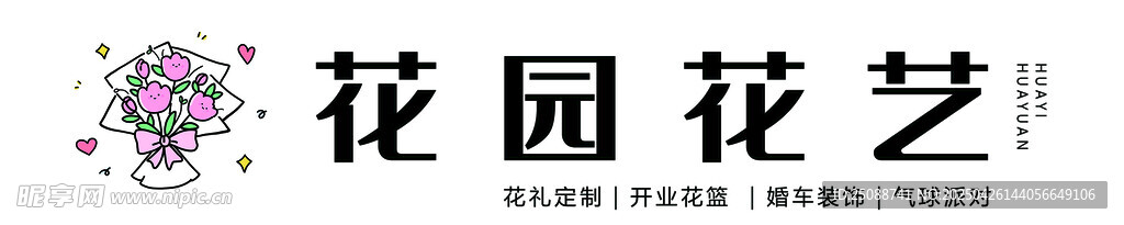 花店门头