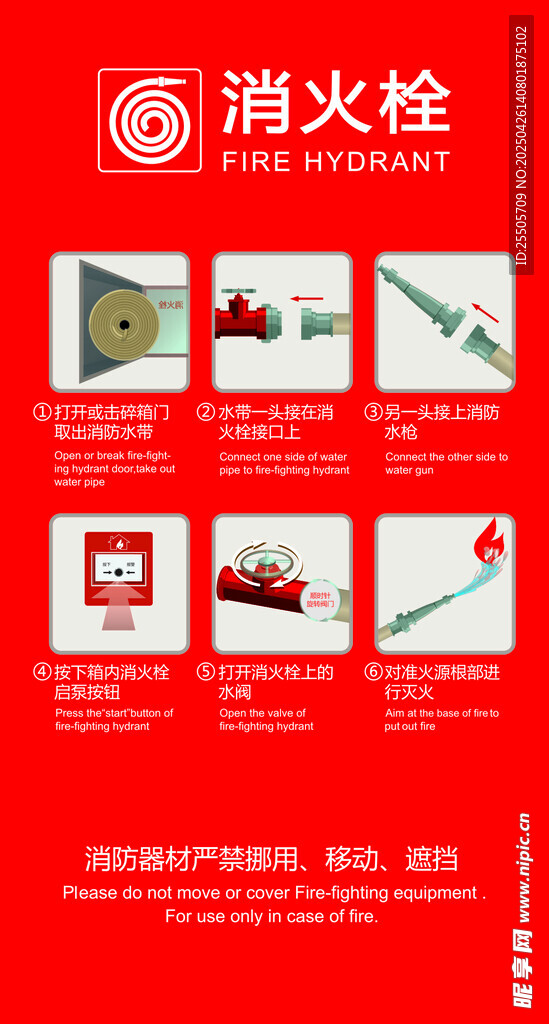 消火栓1