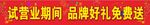 开业横幅
