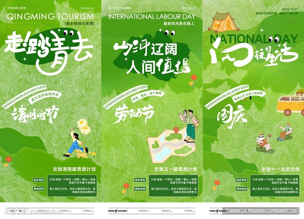 劳动节