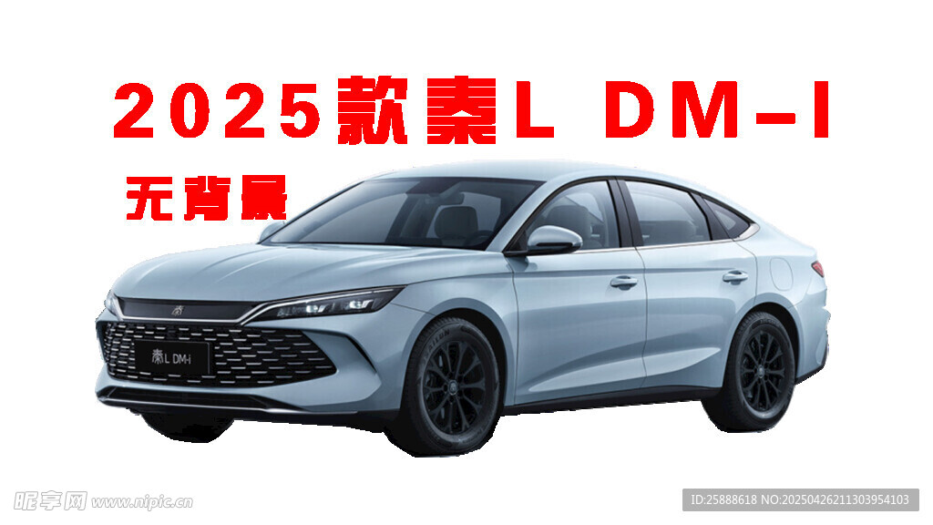 2025款秦L  DMI