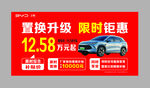 比亚迪促销车顶牌