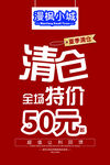 爱购小站清仓全场50元