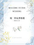 婚礼迎宾牌设计展示