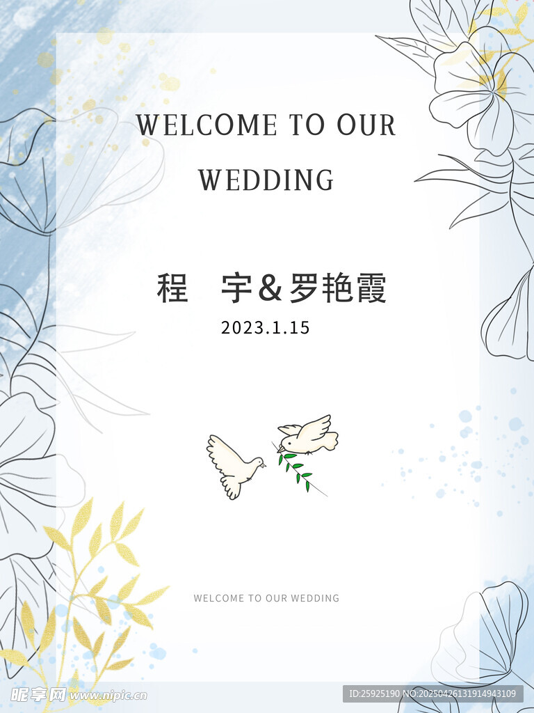 婚礼迎宾牌设计展示