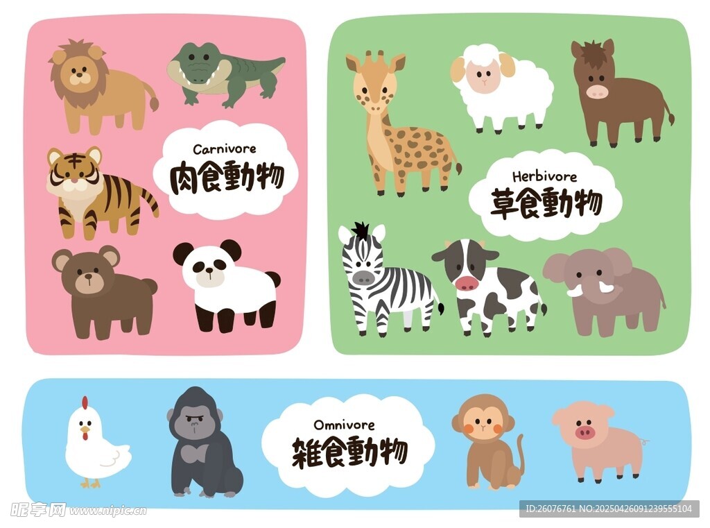 动物插画图片
