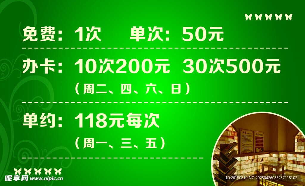 汗蒸卡片