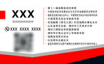 简洁名片