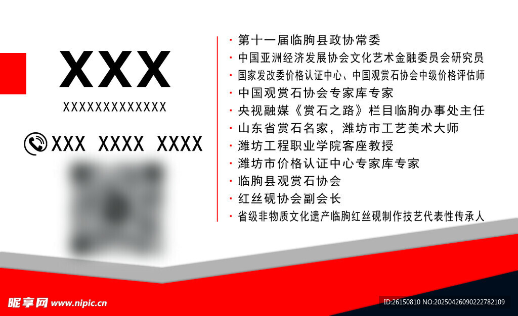 简洁名片