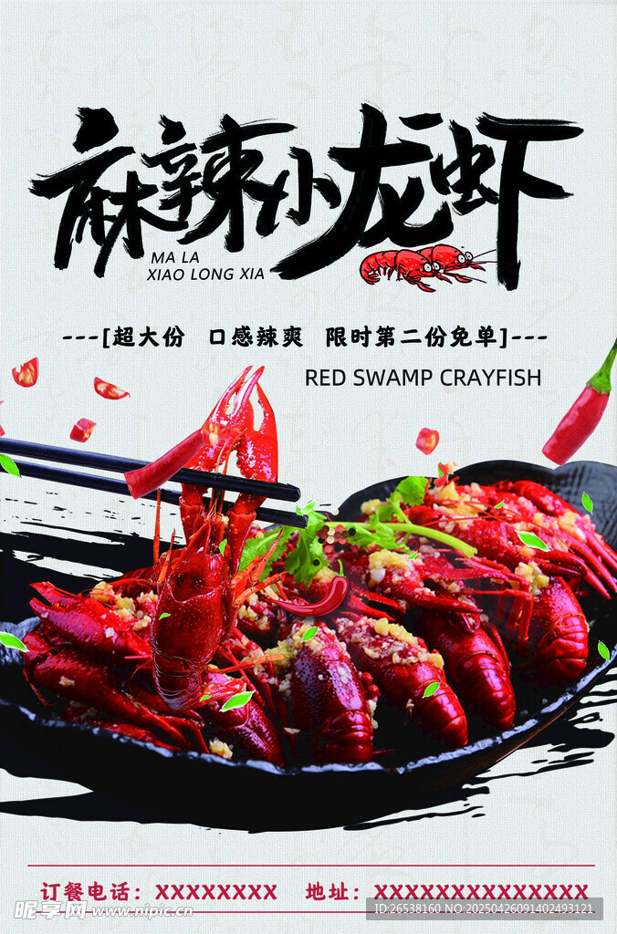 麻辣鲜香小龙虾诱人上桌