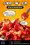 麻辣小龙虾