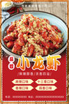 麻辣小龙虾