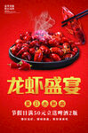 麻辣小龙虾