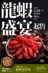 麻辣小龙虾